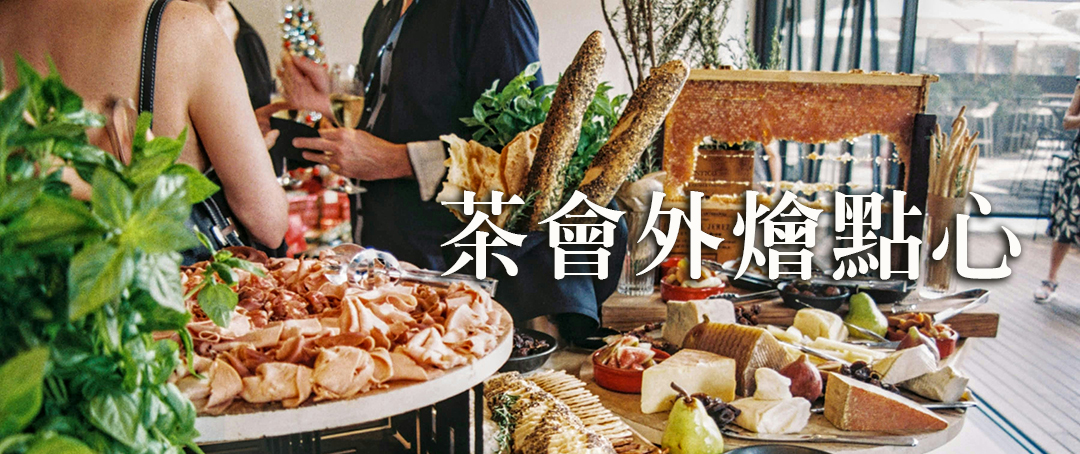 茶會點心圖片